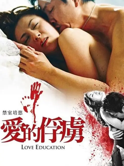 Bài Học Tình Yêu