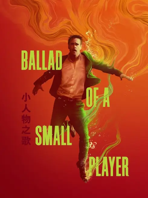 Phim Bản Balled Của Tay Bạc Nhỏ - Ballad of a Small Player (2025)