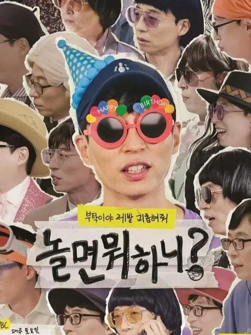 Phim Bạn Chơi Thế Nào? - How Do You Play? (2019)