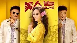 Bạn Gái Anh Quốc Của Tôi