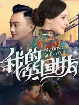Bạn Gái Anh Quốc Của Tôi