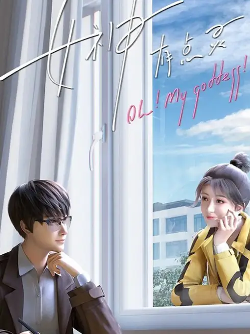 Phim Nữ Thần Có Chút Linh - Oh My Goddess (2023)