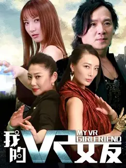 Phim Bạn gái VR của tôi - My VR Girlfriend (2018)