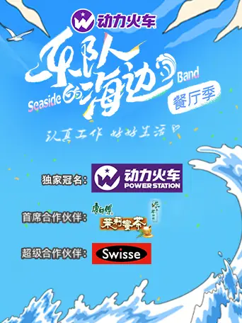 Phim Ban Nhạc Bên Bở Biển - The Seaside Band (2022)