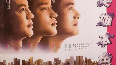 Bản sắc anh hùng
