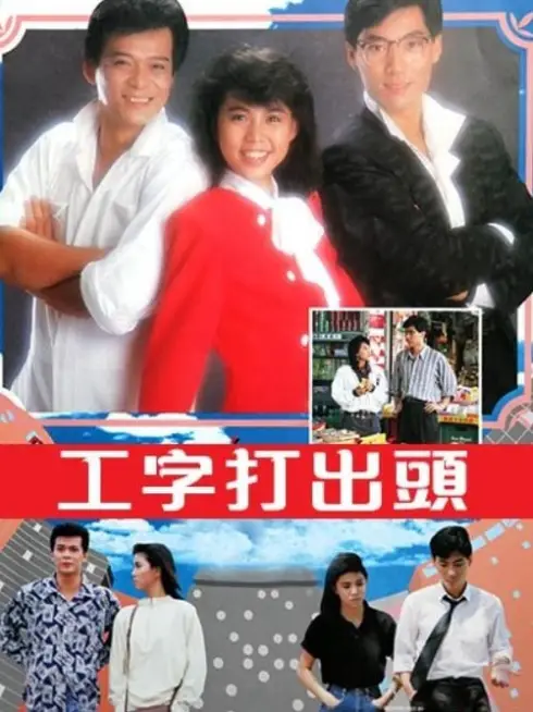 Phim Bàn Tay Dựng Tương Lai - The Upstart and the Self-Made Man (1987)