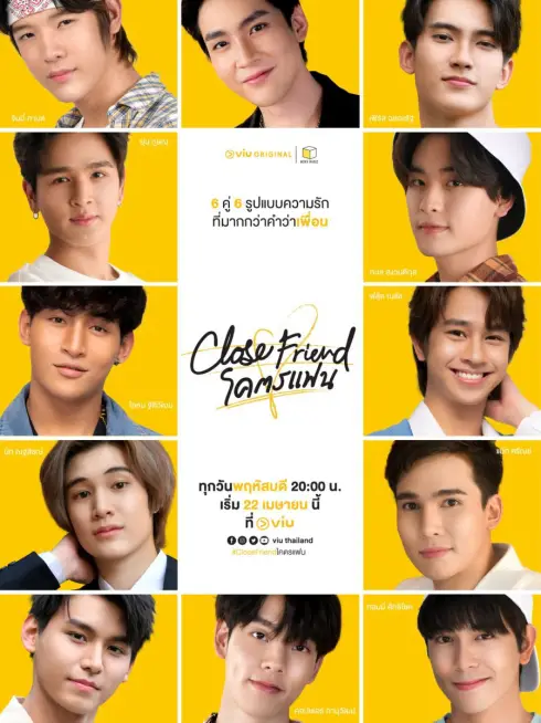 Phim Bạn Thân (Phần 1) - Close Friend (Season 1) (2021)