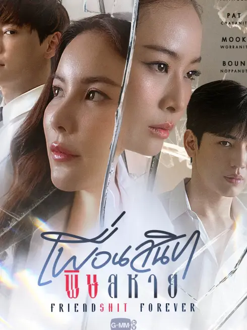 Phim Bạn Thân Thâm Độc - Friendshit Forever (2025)