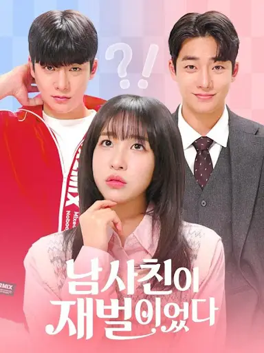 Phim Bạn Thân Tôi Là Tài Phiệt - My Guy Friend is a Chaebol (2025)