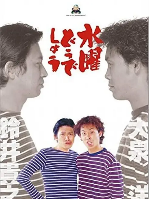 Phim Bạn thích thư Tư của mình như thế nào? (Phần 9) - How do you like Wednesday? (Season 9) (1996)