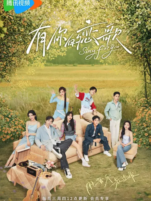 Phim Bản Tình Ca Dành Cho Em - Sing for You (2025)