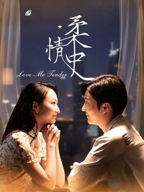 Phim Bản Tình Ca Dịu Dàng - Love Me Tender (2025)