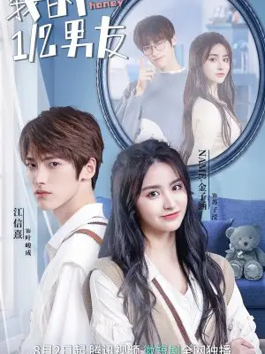 Phim Bạn Trai 1/2 Của Tôi - My Honey (2022)