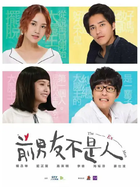 Phim Bạn Trai Cũ Không Phải Người - The Ex-Man (2018)