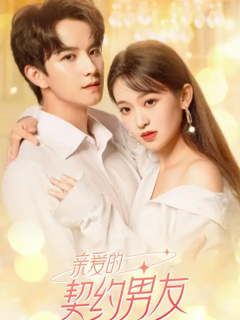 Phim Bạn Trai Hợp Đồng - Dear Contract Boyfriend (2023)