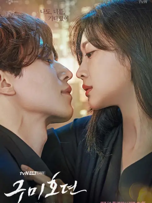 Phim Bạn trai tôi là Hồ Ly - Tale of the Nine Tailed (2020)