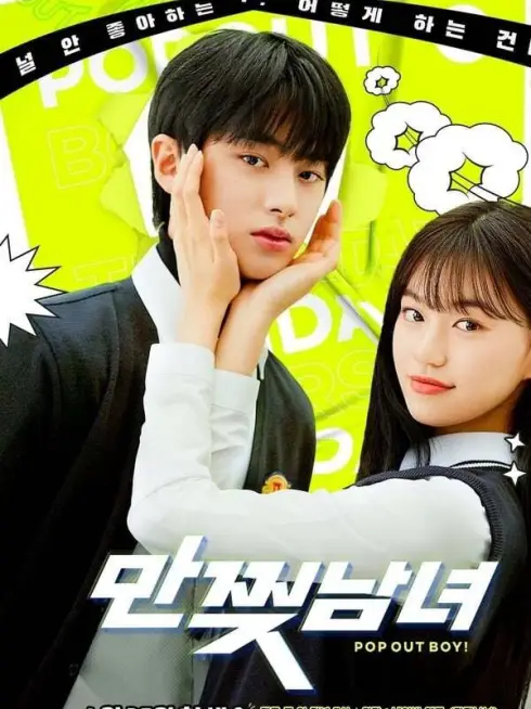 Phim Bạn Trai Tôi Là Nhân Vật Truyện Tranh - Pop Out Boy! (2020)
