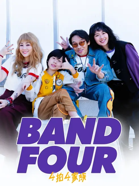  Band Four (2023)