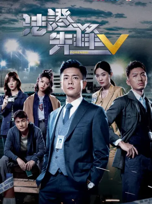Phim Bằng Chứng Thép (Phần 5) - Forensic Heroes (Season 5) (2022)