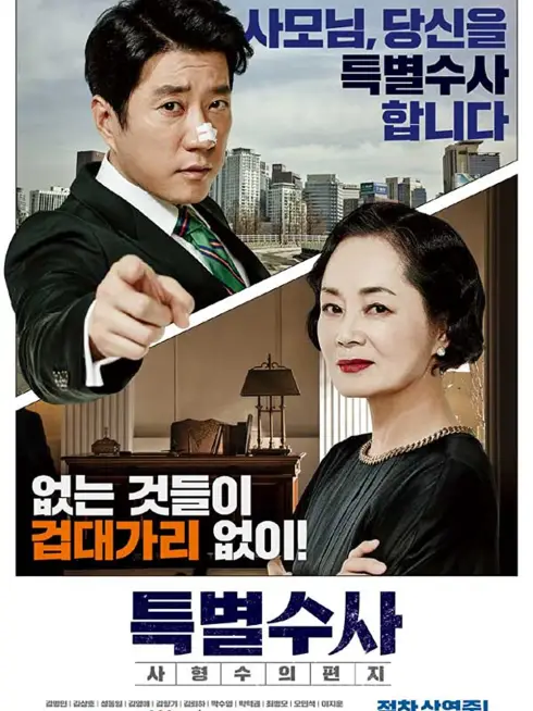 Phim Bằng Chứng Vô Tội: Lá Thư Của Một Tử Tù - Proof Of Innocence (2016)