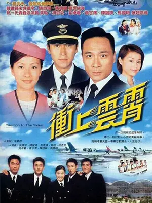 Phim Bao la vùng trời - Triumph in the Skies (2015)
