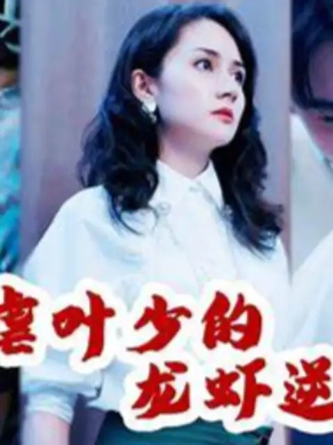 Phim Báo Thù Của Người Đẹp - 绝世美女的复仇 (2025)
