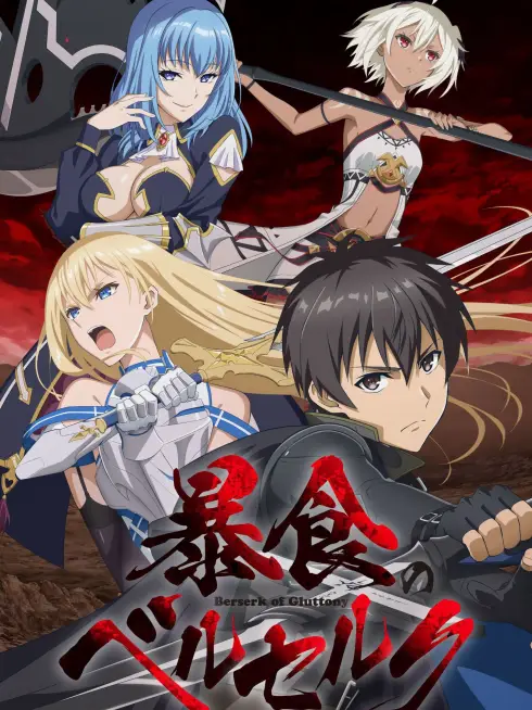 Phim Bạo Thực Cuồng Nhân - Berserk Of Gluttony (2023)