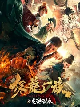 bảo vệ Hoàng gia