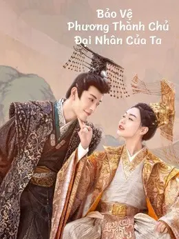 Bảo Vệ Thành Chủ Đại Nhân Của Ta
