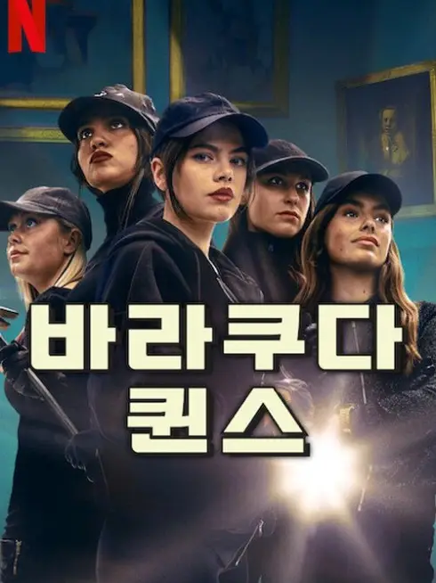 Phim Barracuda Queens (Phần 2) - Barracuda Queens (Season 2) (2025)