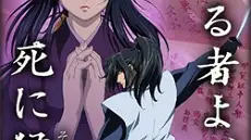 Basilisk: Kouga Ninpou Chou