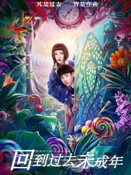 Phim Bắt đầu lại - Begin Again (2020)