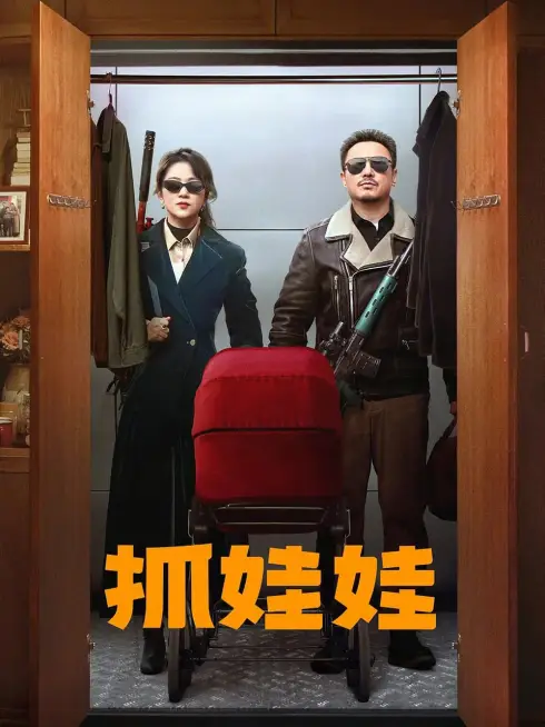 Phim Bắt Búp Bê - Successor (2024)