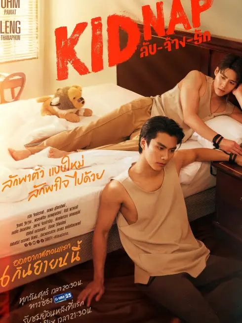 Phim Bắt Cóc - Kidnap (2024)