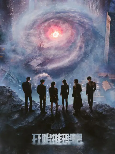 Phim Bắt Đầu Suy Luận Nào (Phần 3) - The Truth (Season 3) (2025)