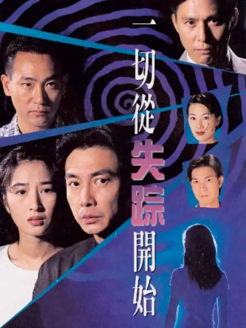 Phim Bắt Đầu Từ Sự Mất Tích - The Unexpected (1995)