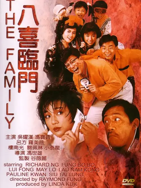 Phim Bát hỉ lâm môn - My Family (1986)