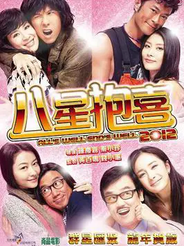 Phim Bát tinh bão hỷ - Alls Well, Ends Well (2012)