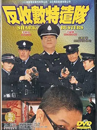 Phim Bắt trùm cho vay - Shark Busters (2002)