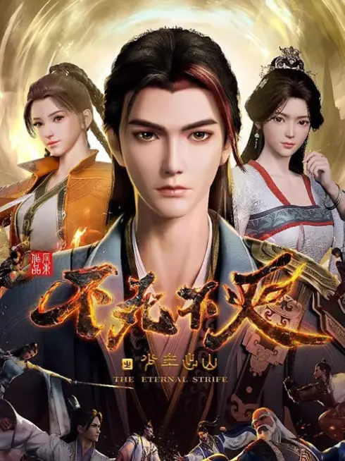 Phim Bất Tử Bất Diệt: Thiếu Niên Xuất Sơn - The Eternal Strife (2023)