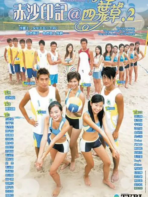 Phim Bầu Nhiệt Huyết - Sunshine Heartbeat (2004)