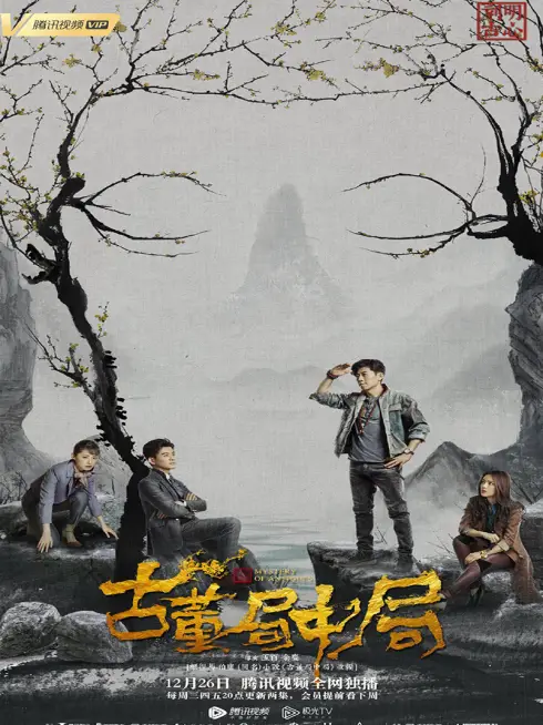 Phim Bẫy Trong Bẫy - Mystery Of Antiques (2018)