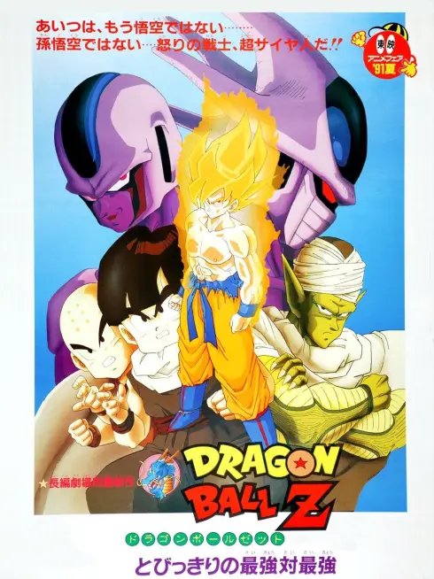 Phim Bảy Viên Ngọc Rồng: Cooler Phục Hận - Dragon Ball Z: Cooler's Revenge (1991)