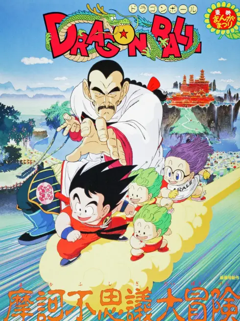 Phim Bảy Viên Ngọc Rồng: Cuộc Phiêu Lưu Huyền Bí - Dragon Ball: Mystical Adventure (1988)