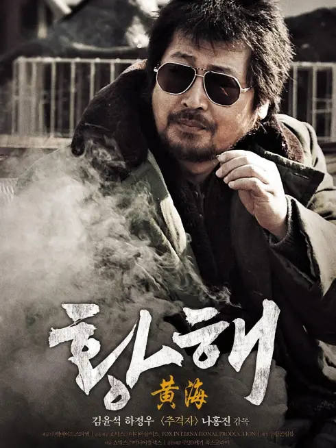 Phim Bên kia Hoàng Hải - The Yellow Sea (2010)