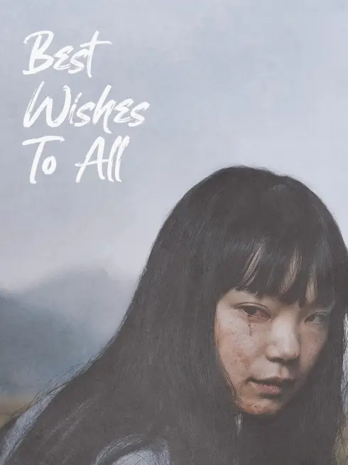  Best Wishes to All (2024)