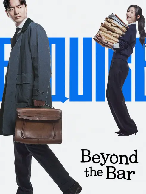  Beyond the Bar (2025)