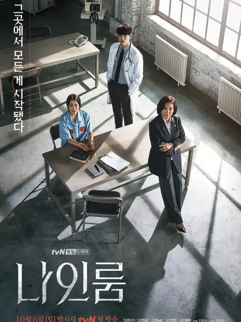 Phim Bí Ẩn Căn Phòng Số 9 - Room Number Nine (2018)