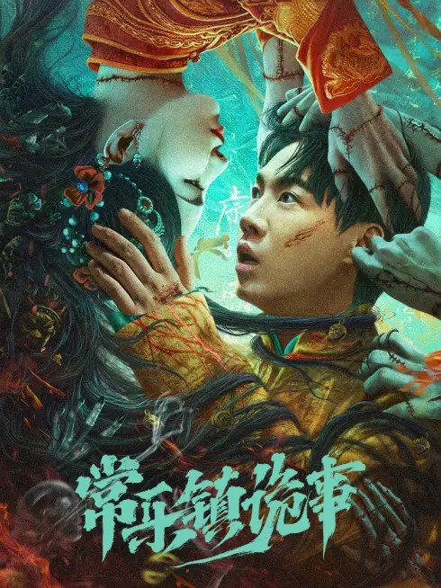 Phim Bí Ẩn Trấn Thường Lạc - the legend of bayi's grandpa (2024)