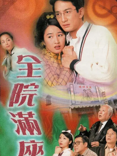 Phim Bí Ẩn Trong Nhà Hát - A Loving Spirit (1999)